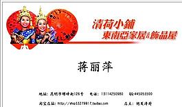 家居裝飾類 名片模板 CDR_4732