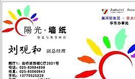 家居裝飾類 名片模板 CDR_4735