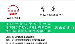 家居裝飾類(lèi) 名片模板 CDR_4739