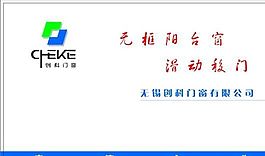 家居裝飾類 名片模板 CDR_4742