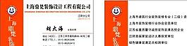 家居裝飾類 名片模板 CDR_4746