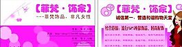 家居裝飾類 名片模板 CDR_4749