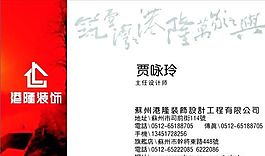 家居裝飾類 名片模板 CDR_4751