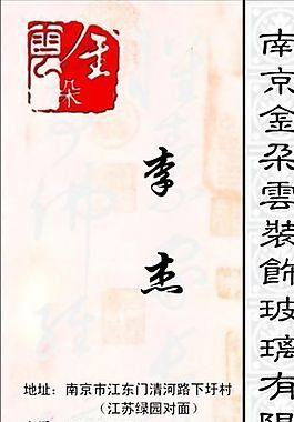 家居裝飾類 名片模板 CDR_4755