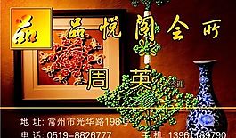 家居装饰类 名片模板 CDR_4758