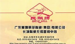 家居装饰类 名片模板 CDR_4763