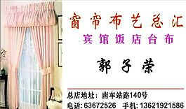 家居裝飾類 名片模板 CDR_4778