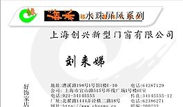 家居裝飾類 名片模板 CDR_4779