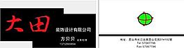 家居裝飾類 名片模板 CDR_4780