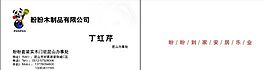 家居裝飾類 名片模板 CDR_4785