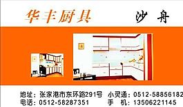 家居裝飾類 名片模板 CDR_4795