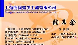 家居裝飾類 名片模板 CDR_4807