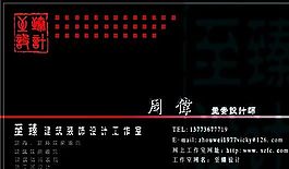 家居裝飾類 名片模板 CDR_4814