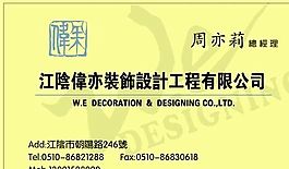 家居裝飾類 名片模板 CDR_4825