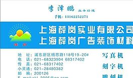 家居裝飾類 名片模板 CDR_4832