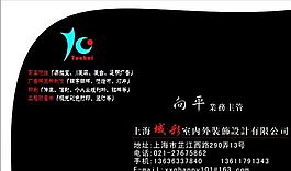 家居裝飾類 名片模板 CDR_4837
