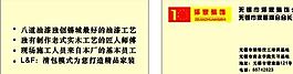 家居裝飾類(lèi) 名片模板 CDR_4838