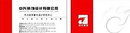 家居裝飾類 名片模板 CDR_4842