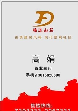 家居装饰类 名片模板 CDR_4849