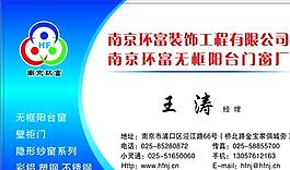 家居装饰类 名片模板 CDR_4851