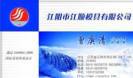 家居装饰类 名片模板 CDR_4852