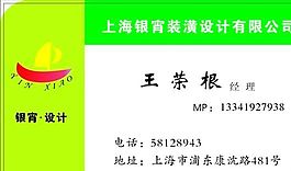 家居裝飾類(lèi) 名片模板 CDR_4860