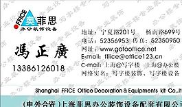 家居裝飾類 名片模板 CDR_4882