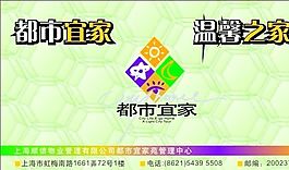 家居裝飾類 名片模板 CDR_4887