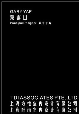 家居裝飾類 名片模板 CDR_4890