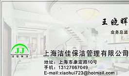 家居装饰类 名片模板 CDR_4892