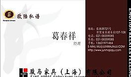 家居裝飾類 名片模板 CDR_4896
