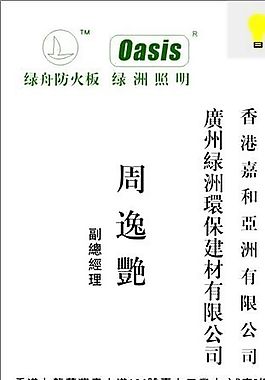 家居装饰类 名片模板 CDR_4900
