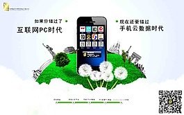 手機海報