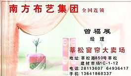 家居裝飾類 名片模板 CDR_4903
