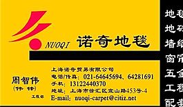 家居裝飾類 名片模板 CDR_4904