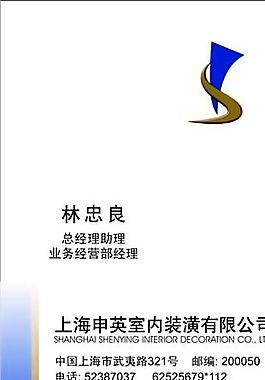 家居裝飾類 名片模板 CDR_4906