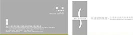 家居裝飾類 名片模板 CDR_4907