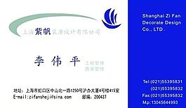 家居裝飾類(lèi) 名片模板 CDR_4918
