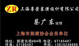 家居裝飾類(lèi) 名片模板 CDR_4919
