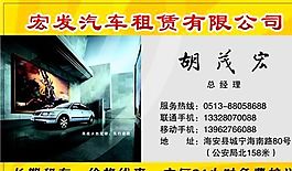 汽車運輸類 名片模板 CDR_4924