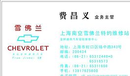 汽車運(yùn)輸類 名片模板 CDR_4929