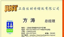 汽車運輸類 名片模板 CDR_4937