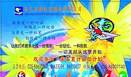 汽車運(yùn)輸類 名片模板 CDR_4938
