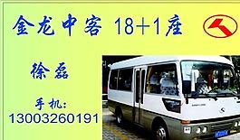 汽車運輸類 名片模板 CDR_4939