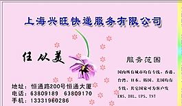 汽車運(yùn)輸類 名片模板 CDR_4943
