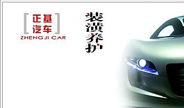 汽車運(yùn)輸類 名片模板 CDR_4946