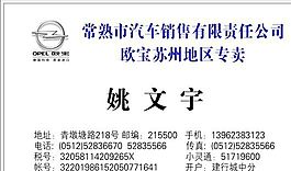 汽車運輸類 名片模板 CDR_4951