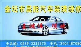 汽车运输类 名片模板 CDR_4955