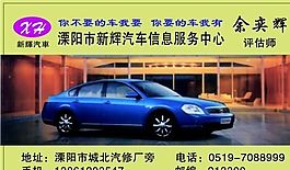 汽車運(yùn)輸類 名片模板 CDR_4960