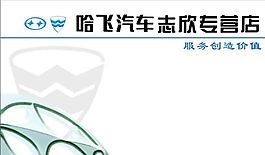 汽车运输类 名片模板 CDR_4964